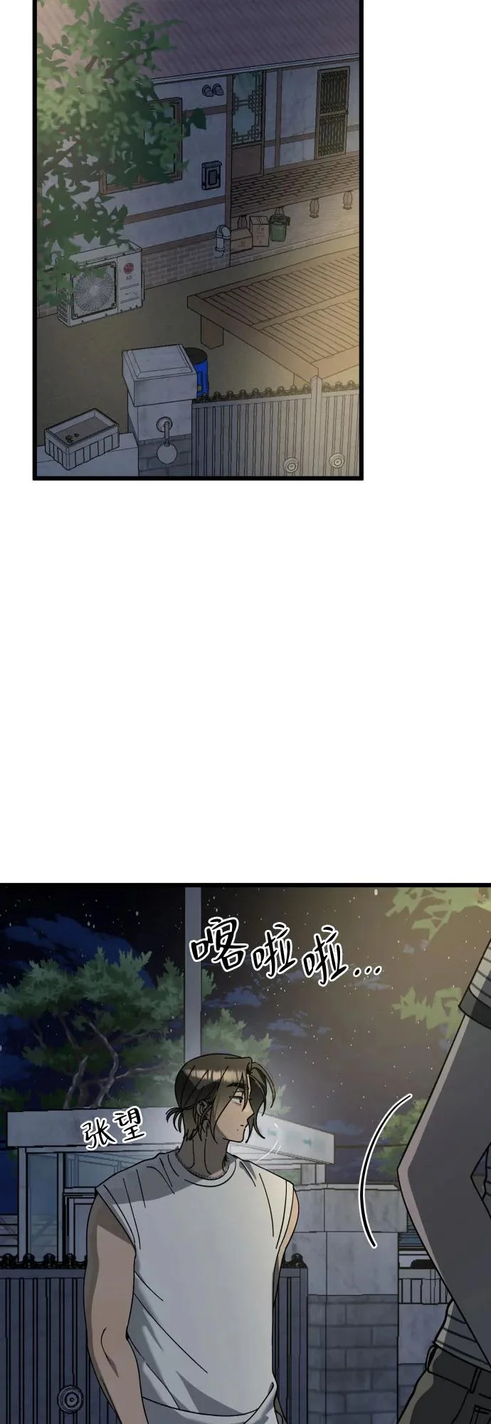 第45话 第17页