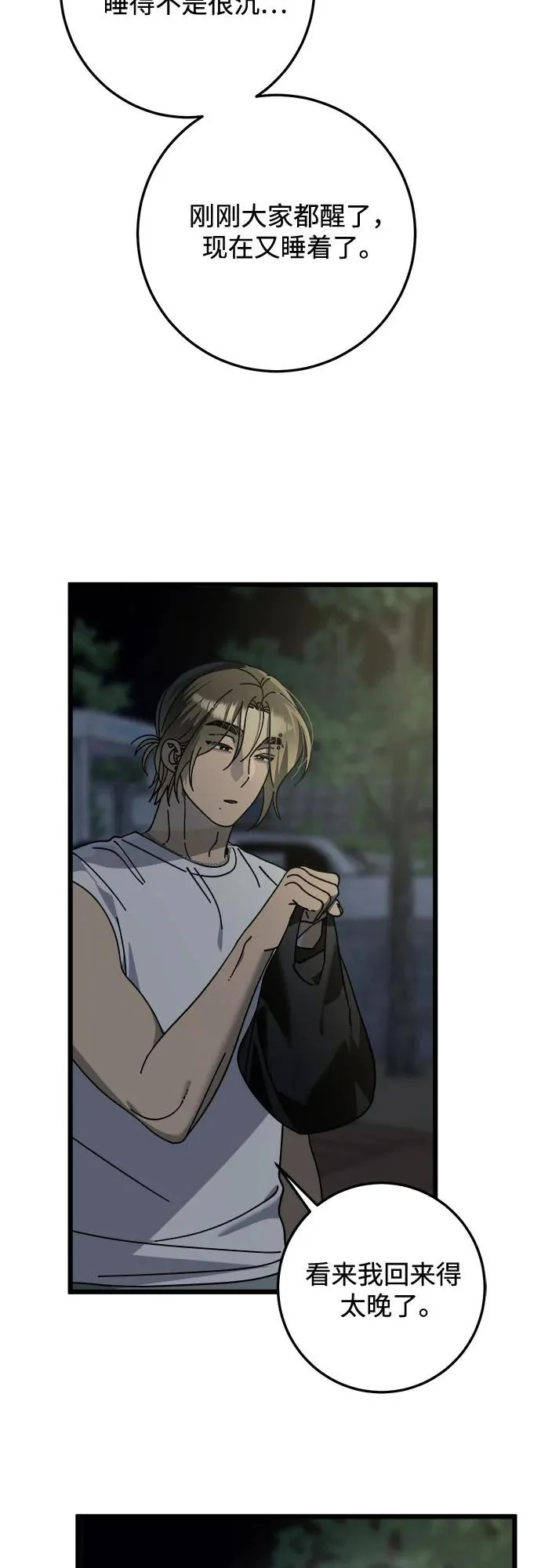 第45话 第21页