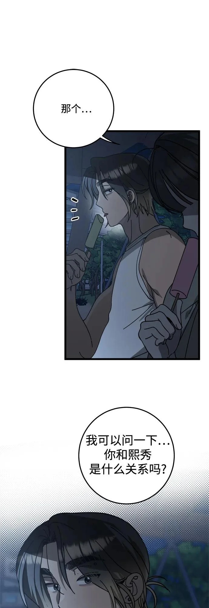 第45话 第26页