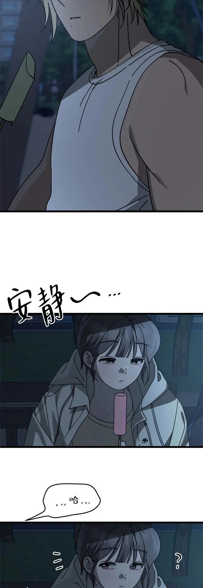 第45话 第27页