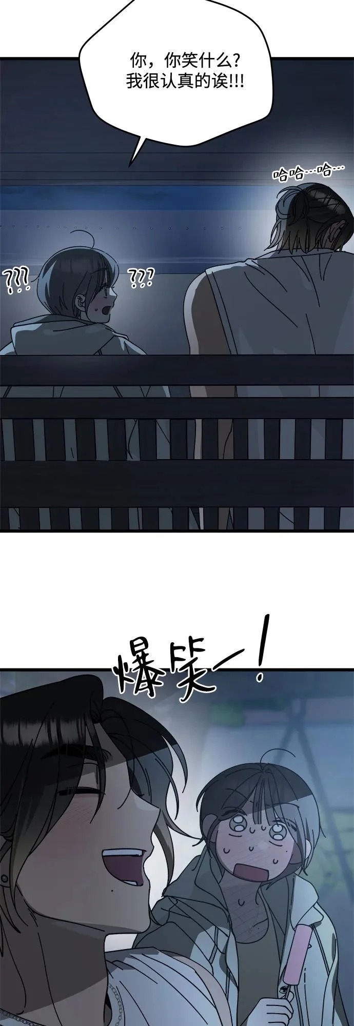 第45话 第29页