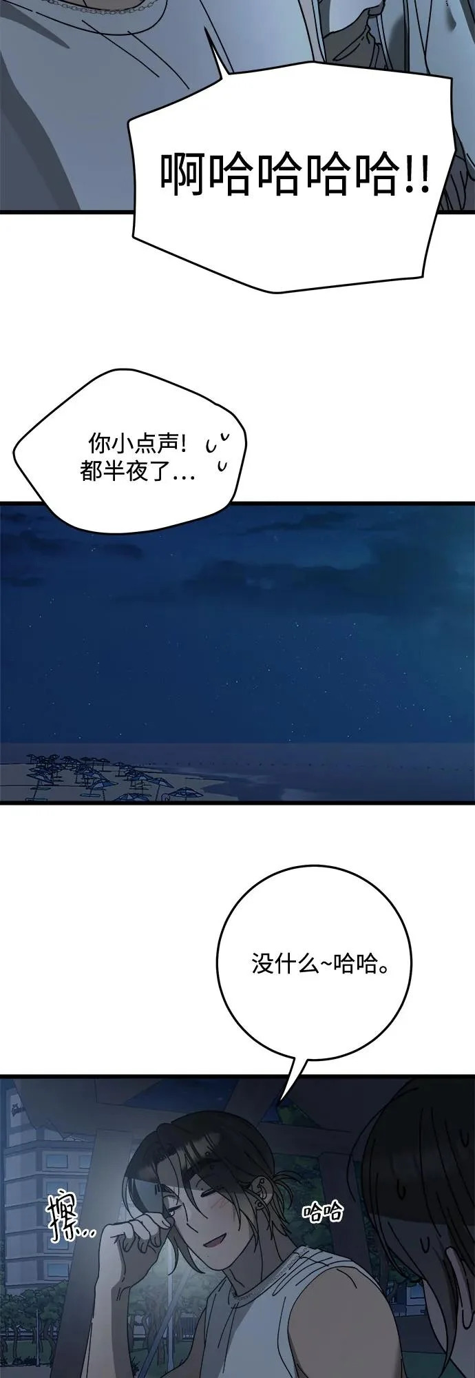 第45话 第30页