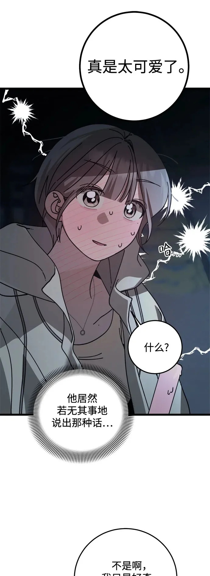 第45话 第33页