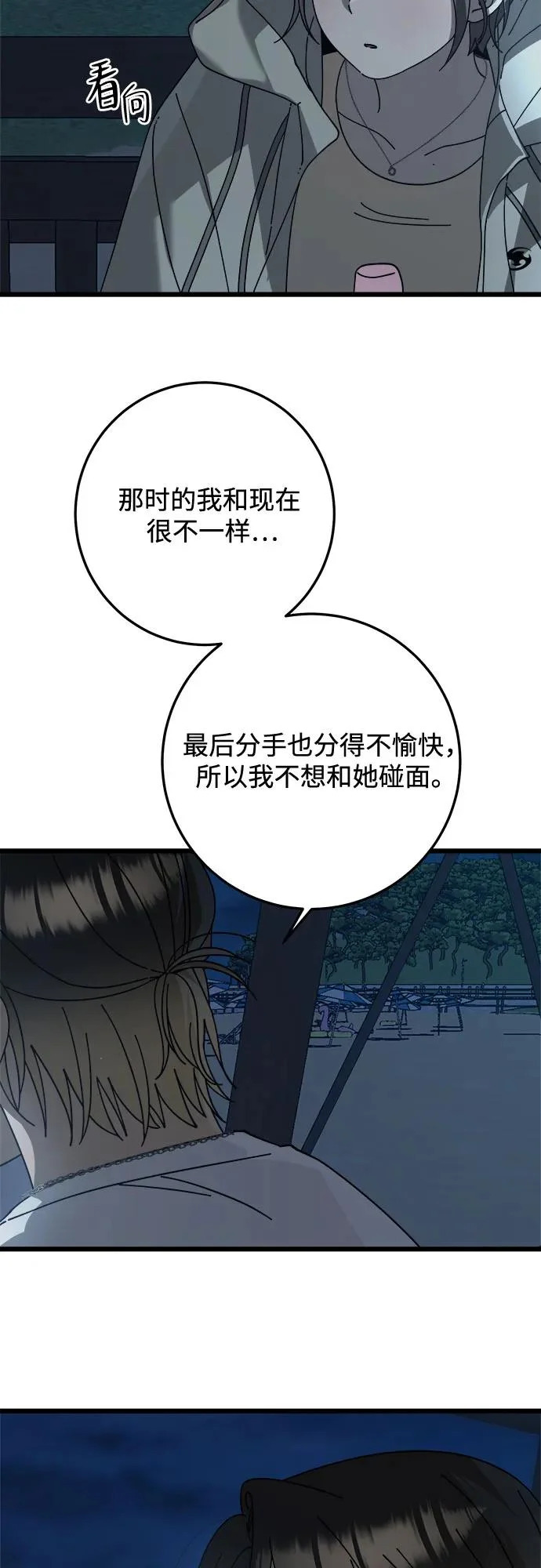 第45话 第36页