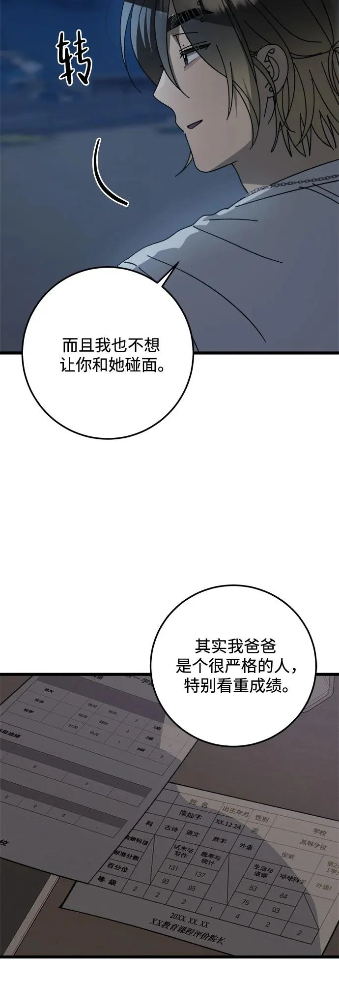 第45话 第37页