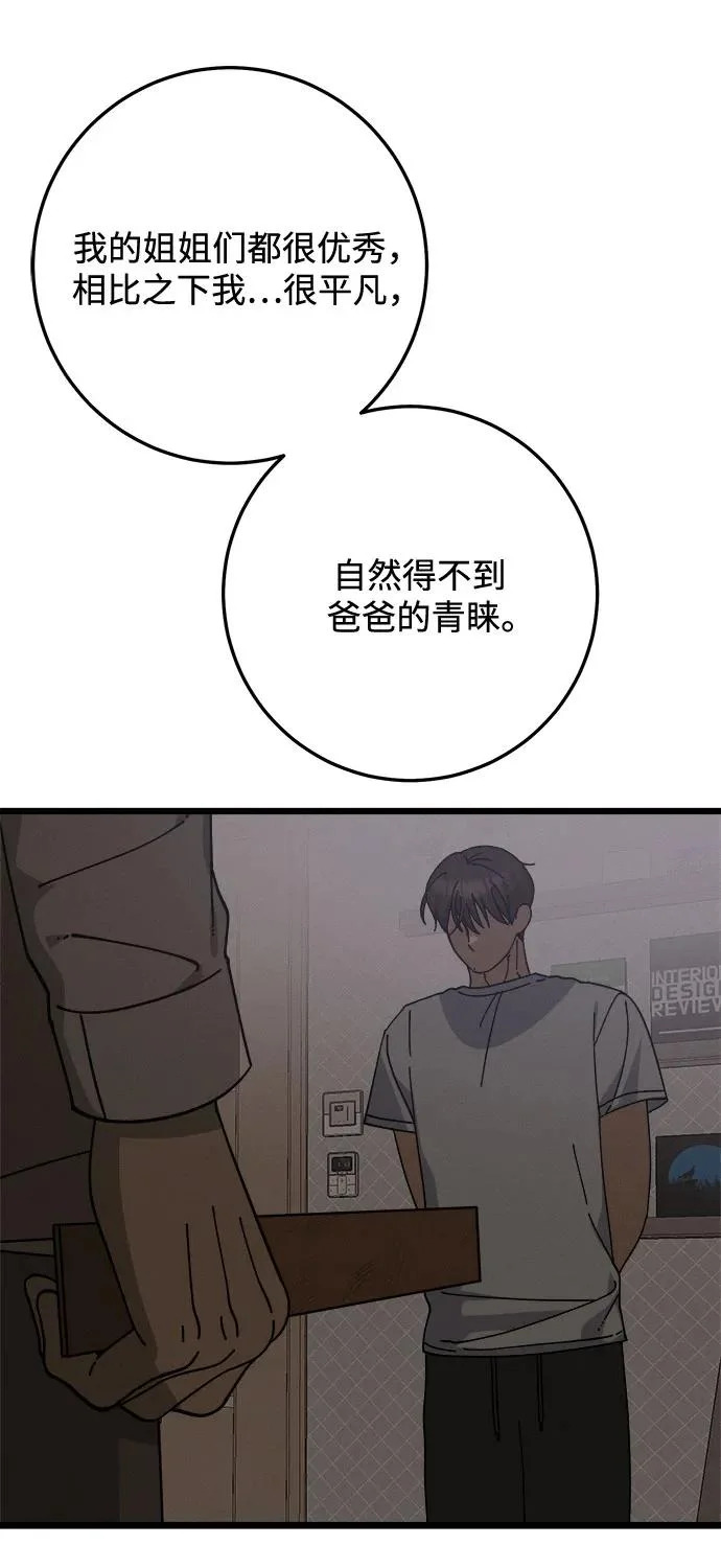 第45话 第38页