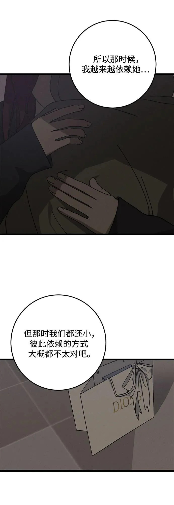 第45话 第39页