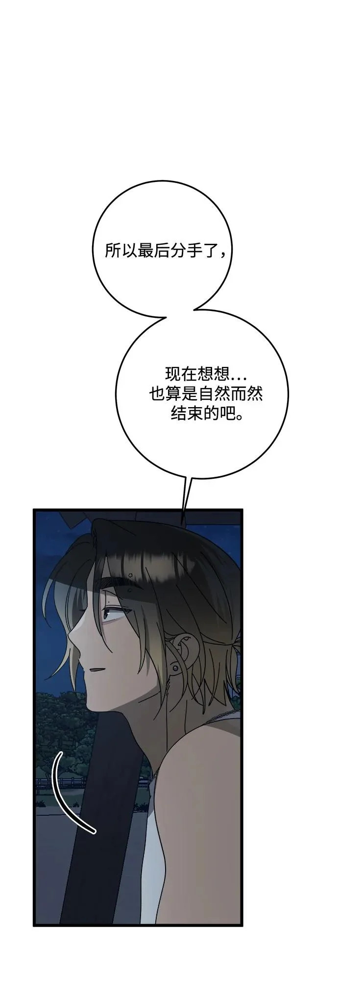 第45话 第40页