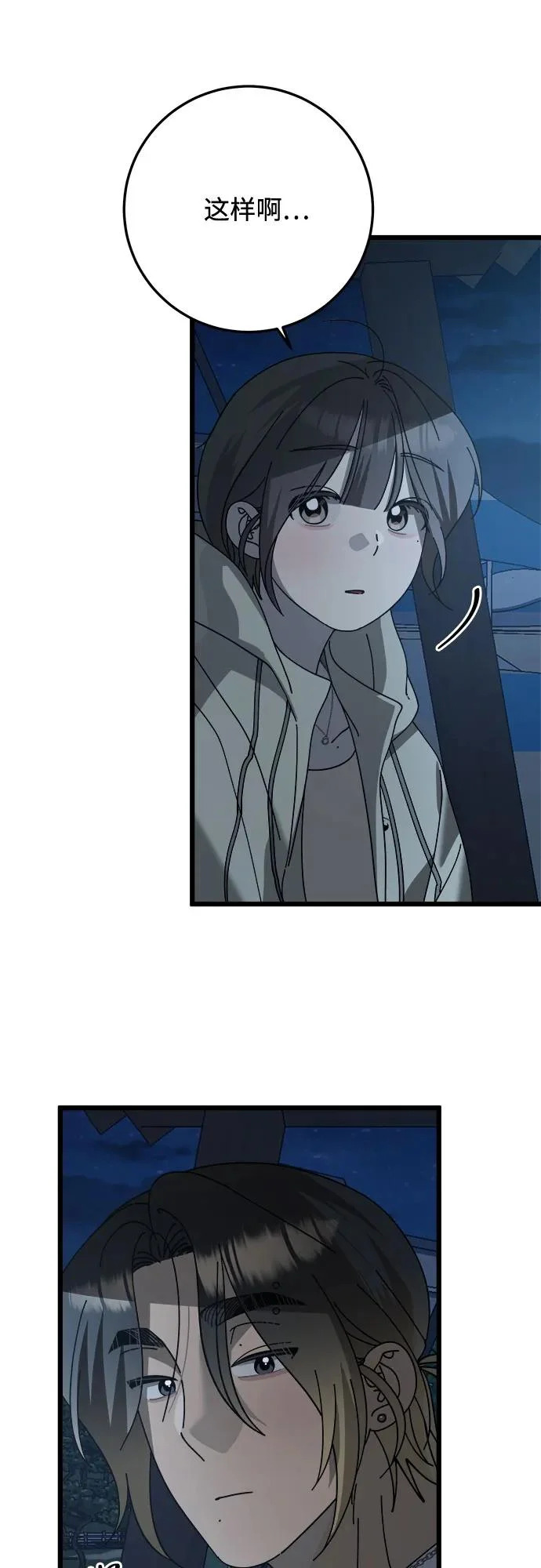 第45话 第41页