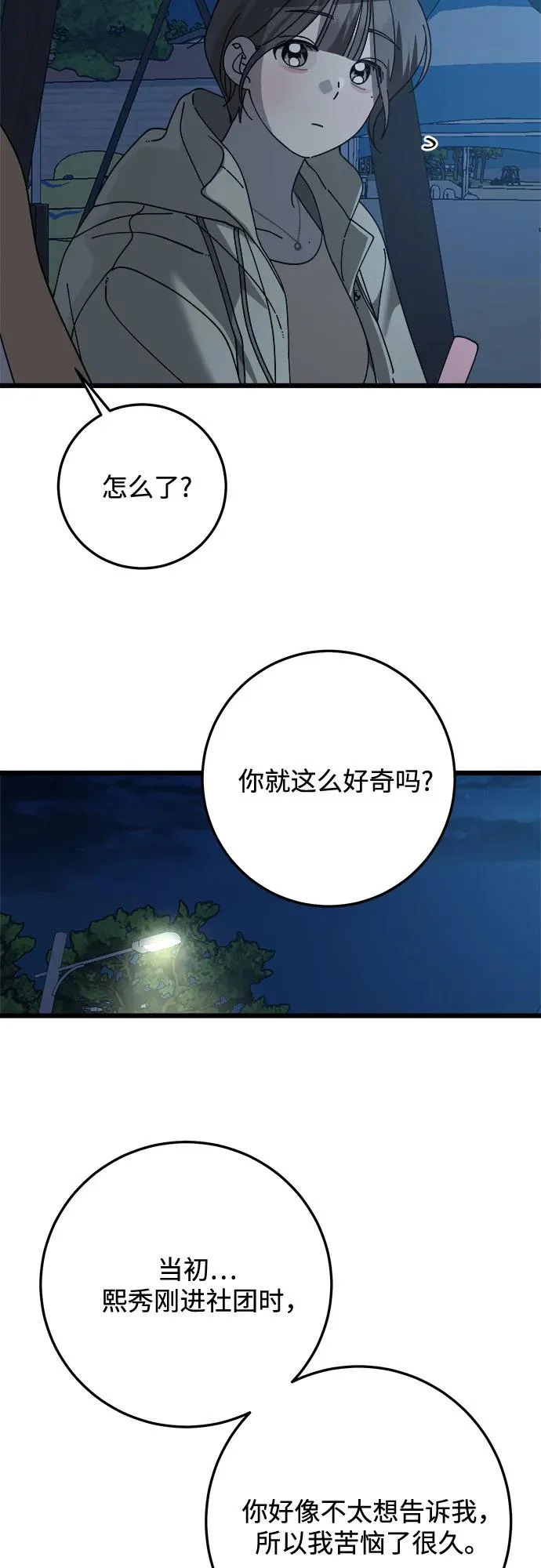 第45话 第43页
