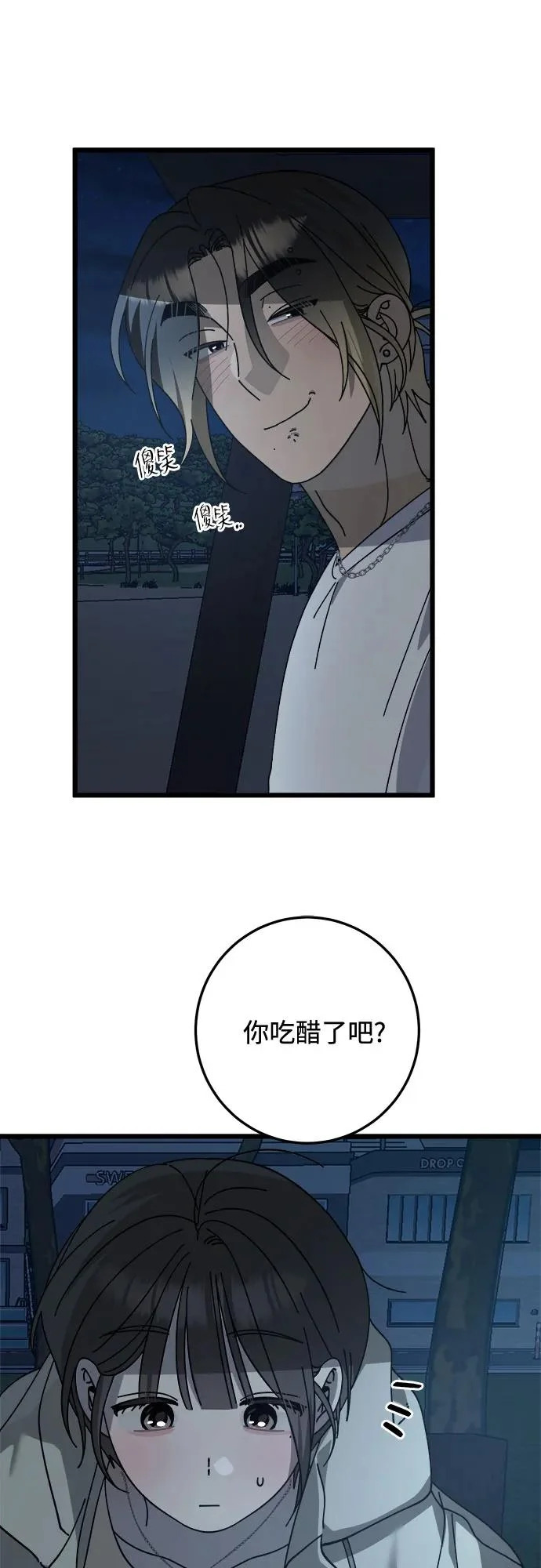 第45话 第45页