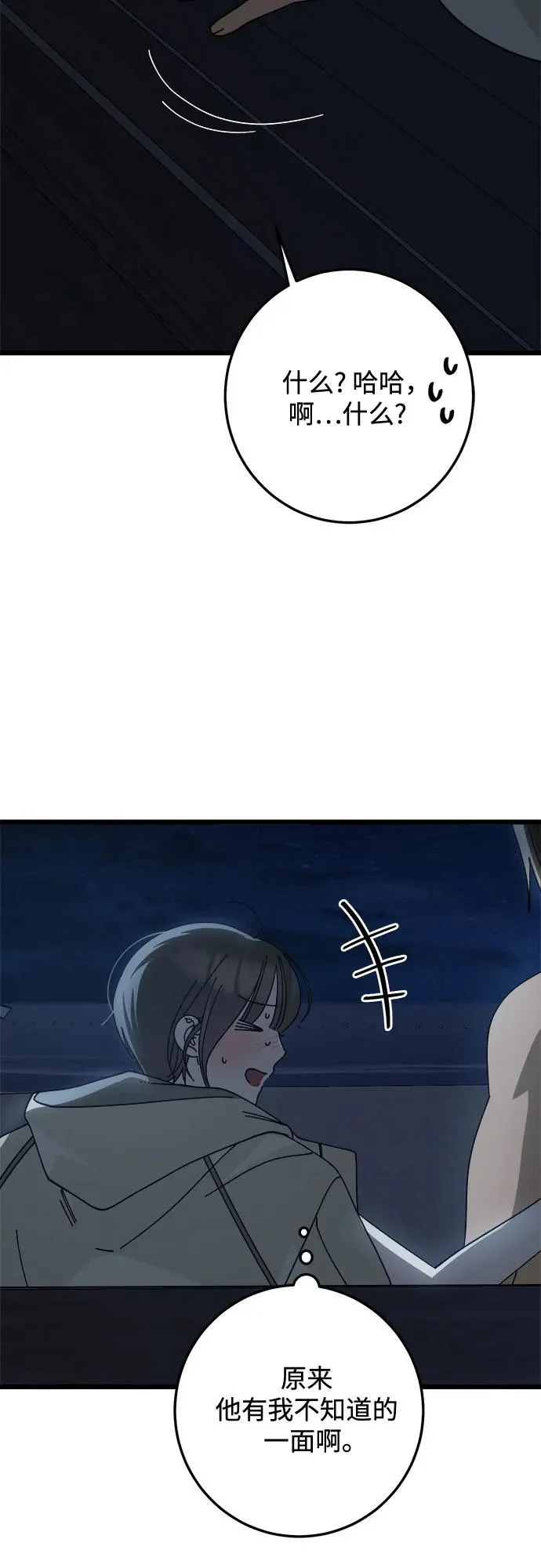 第45话 第47页