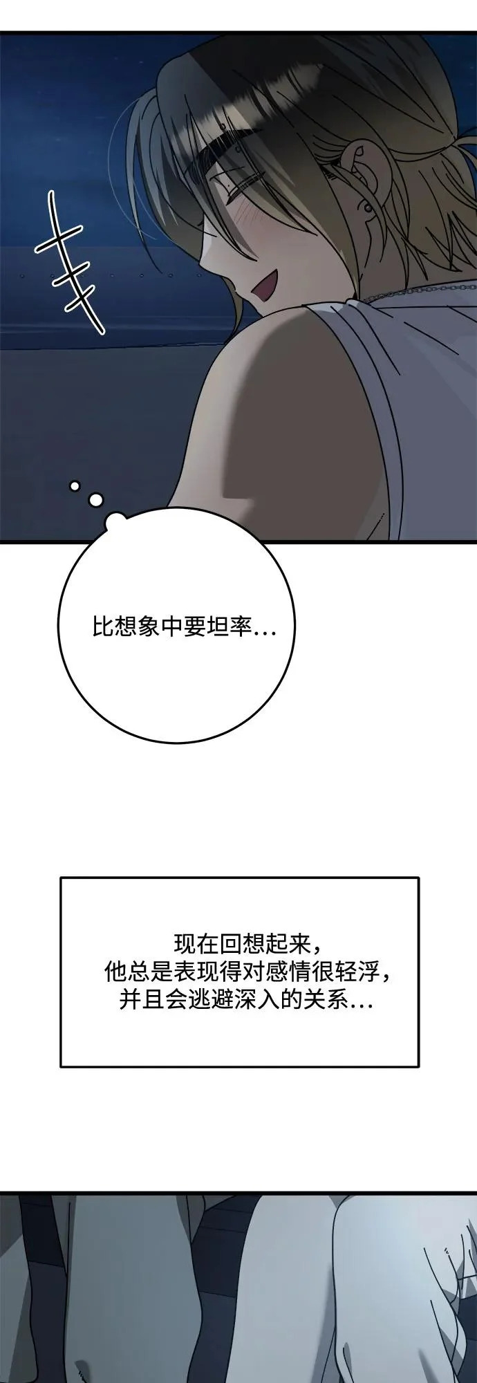 第45话 第48页