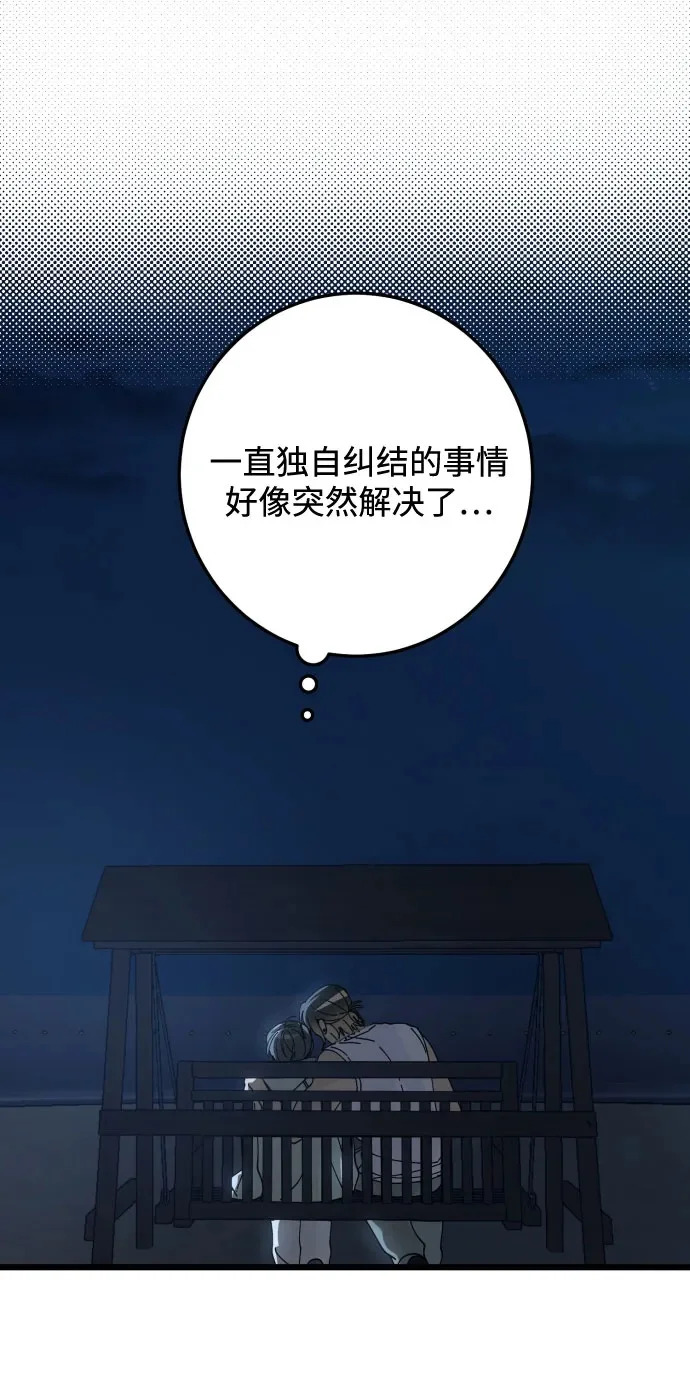 第45话 第50页