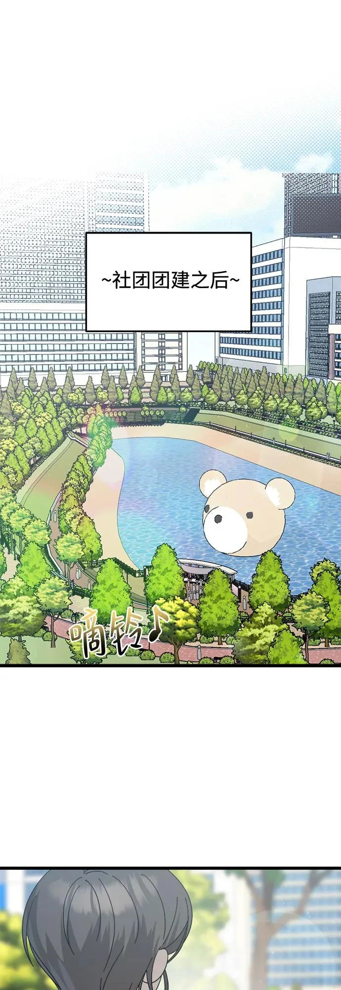 第45话 第51页