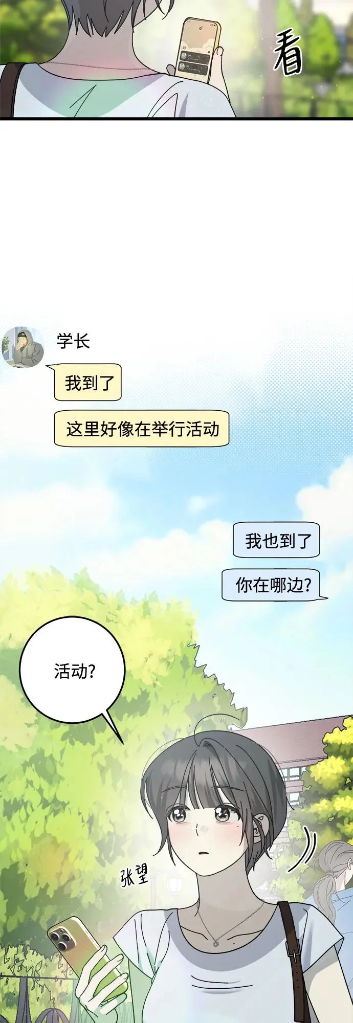 第45话 第52页