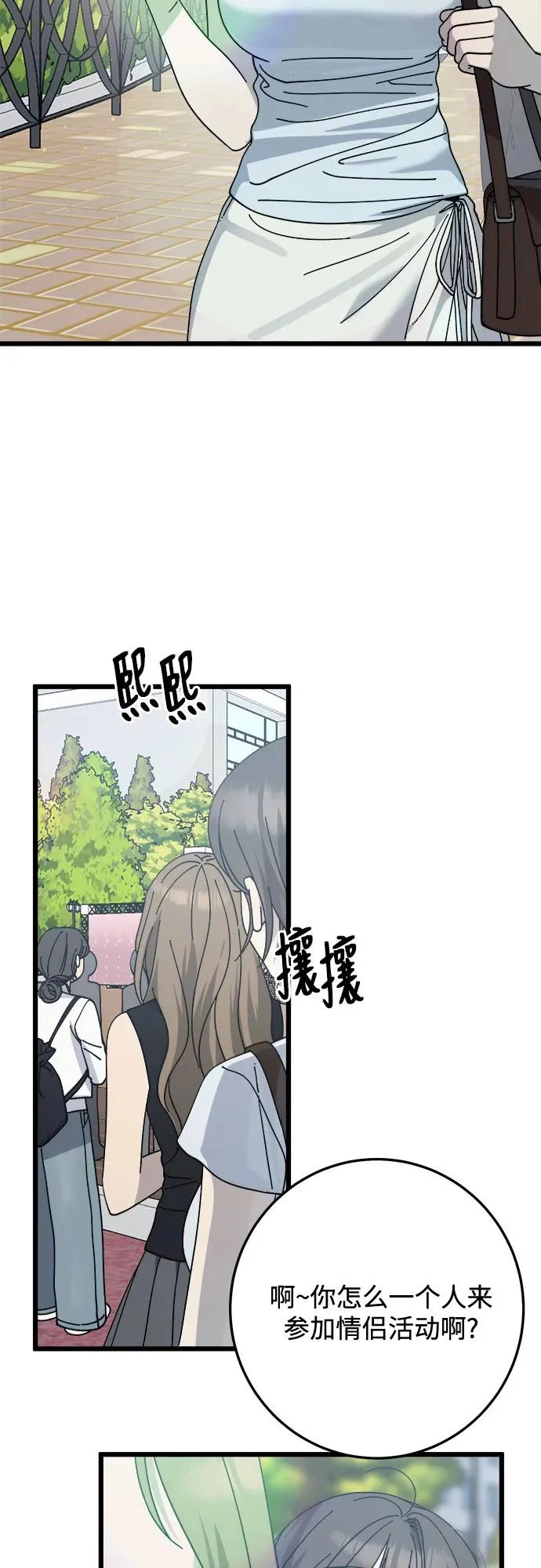 第45话 第53页