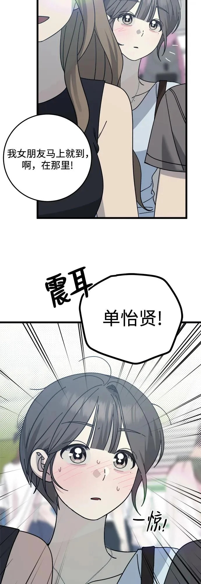 第45话 第54页