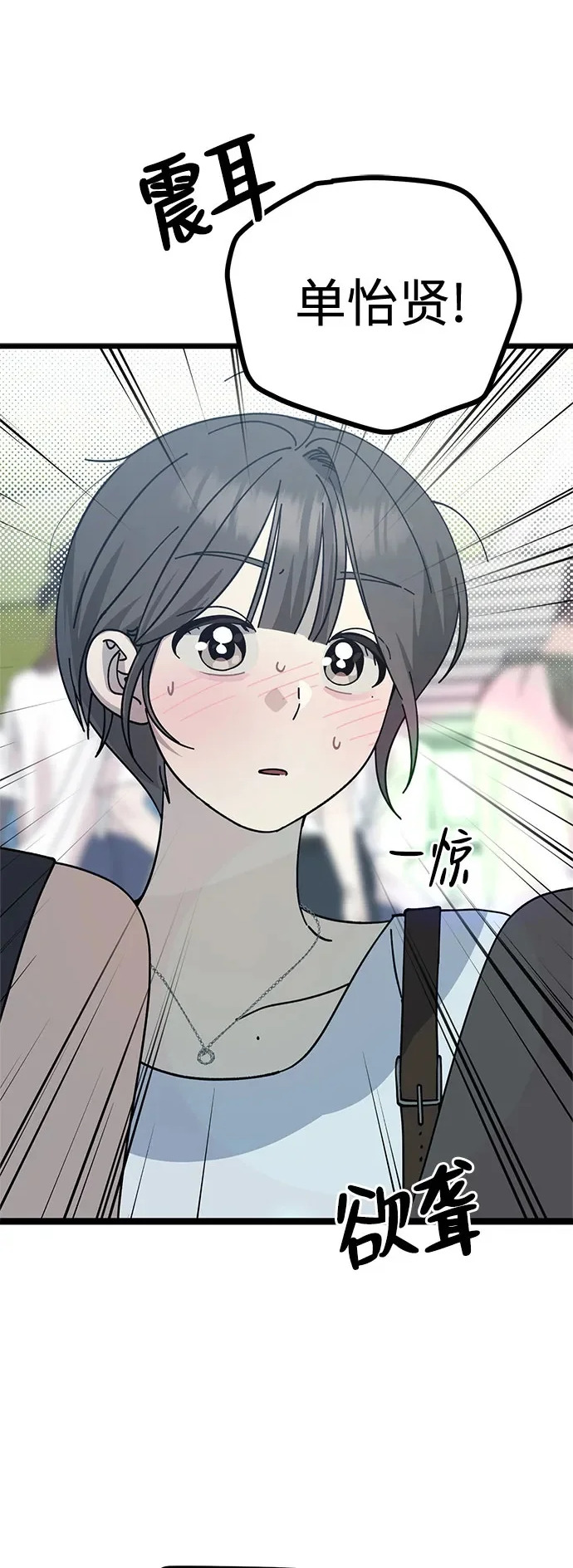 第46话 第2页