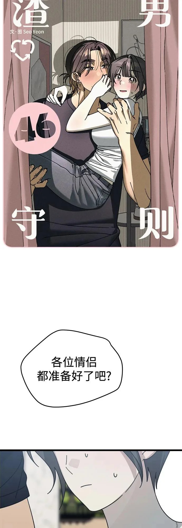 第46话 第5页