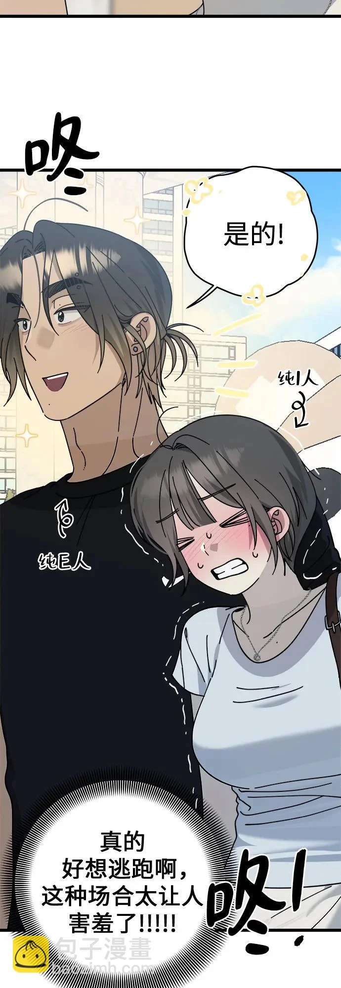 第46话 第6页