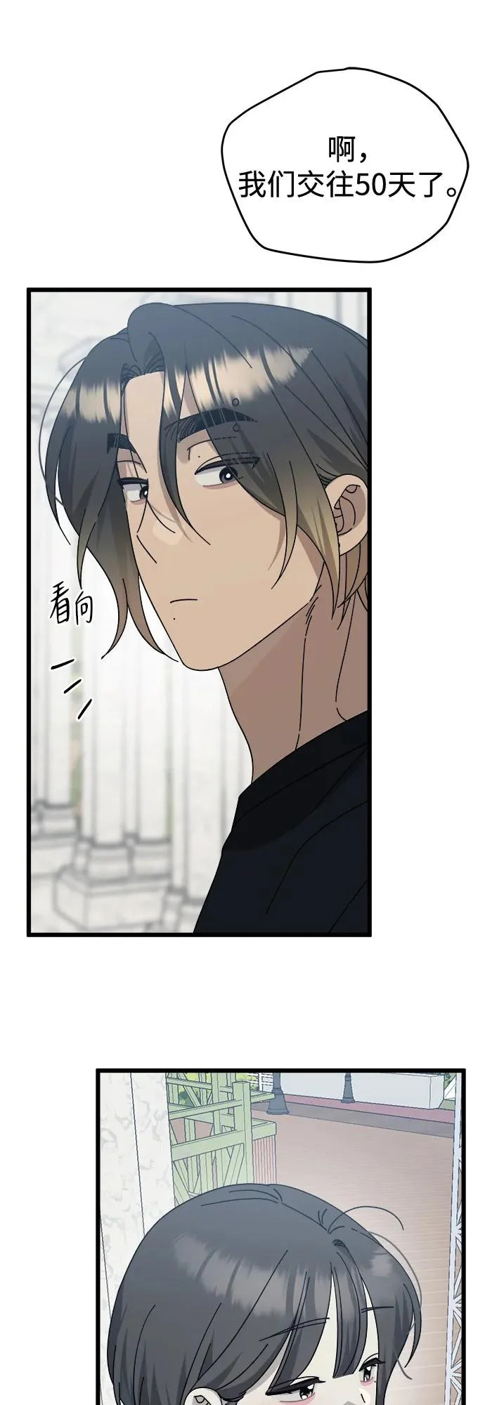 第46话 第8页