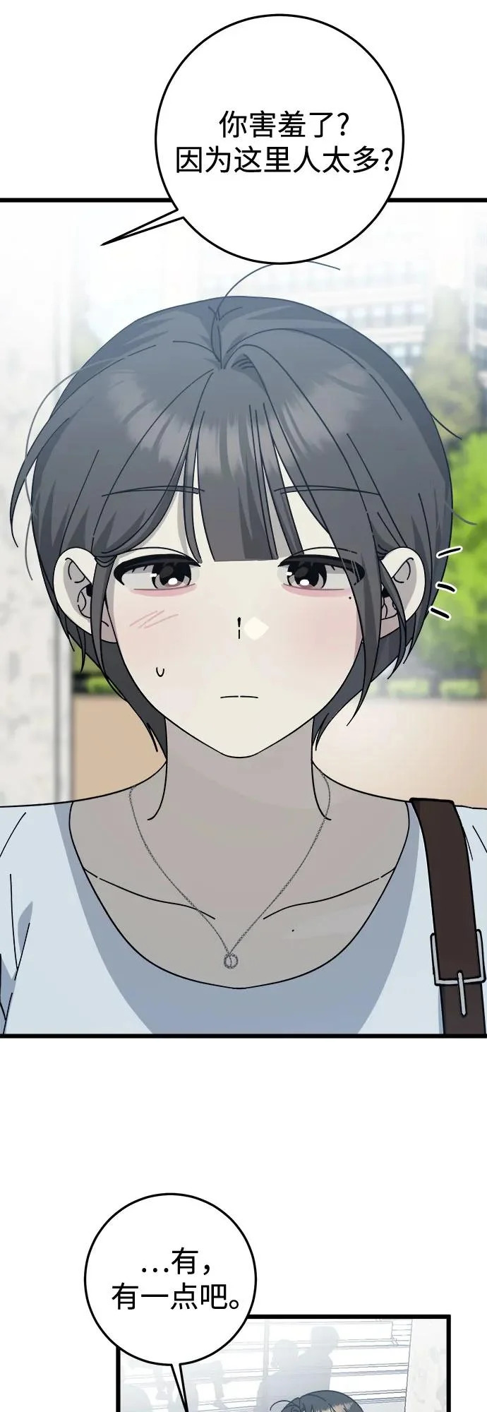 第46话 第10页