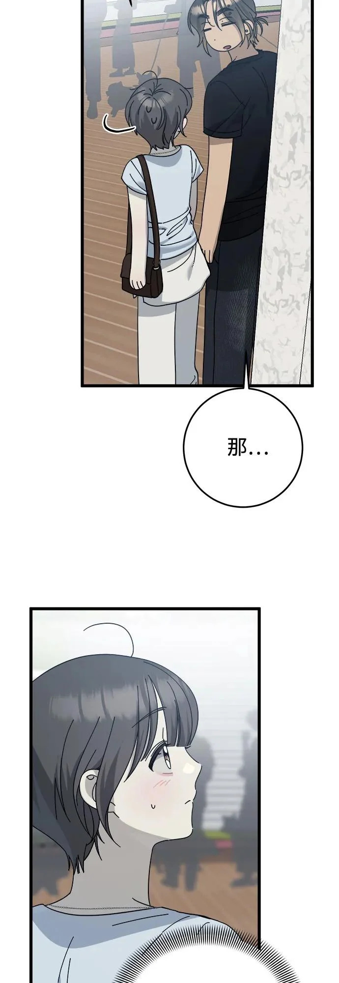 第46话 第11页