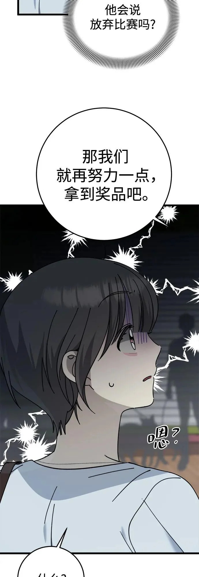 第46话 第12页