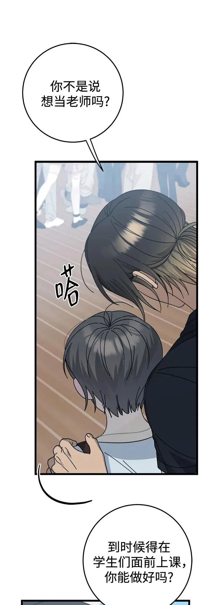 第46话 第14页