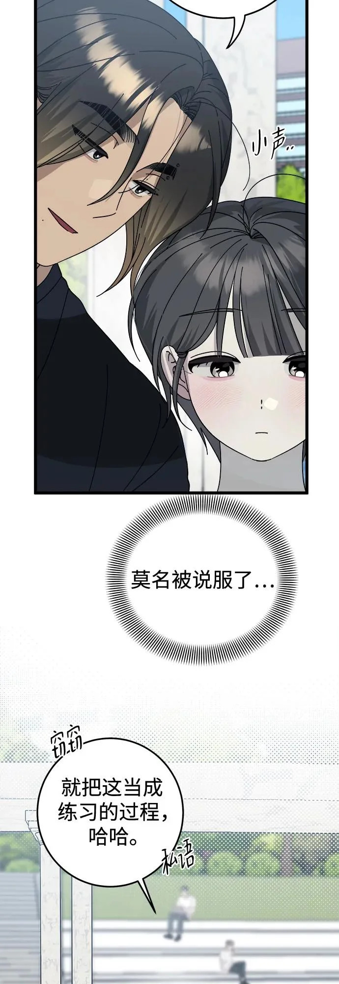 第46话 第15页