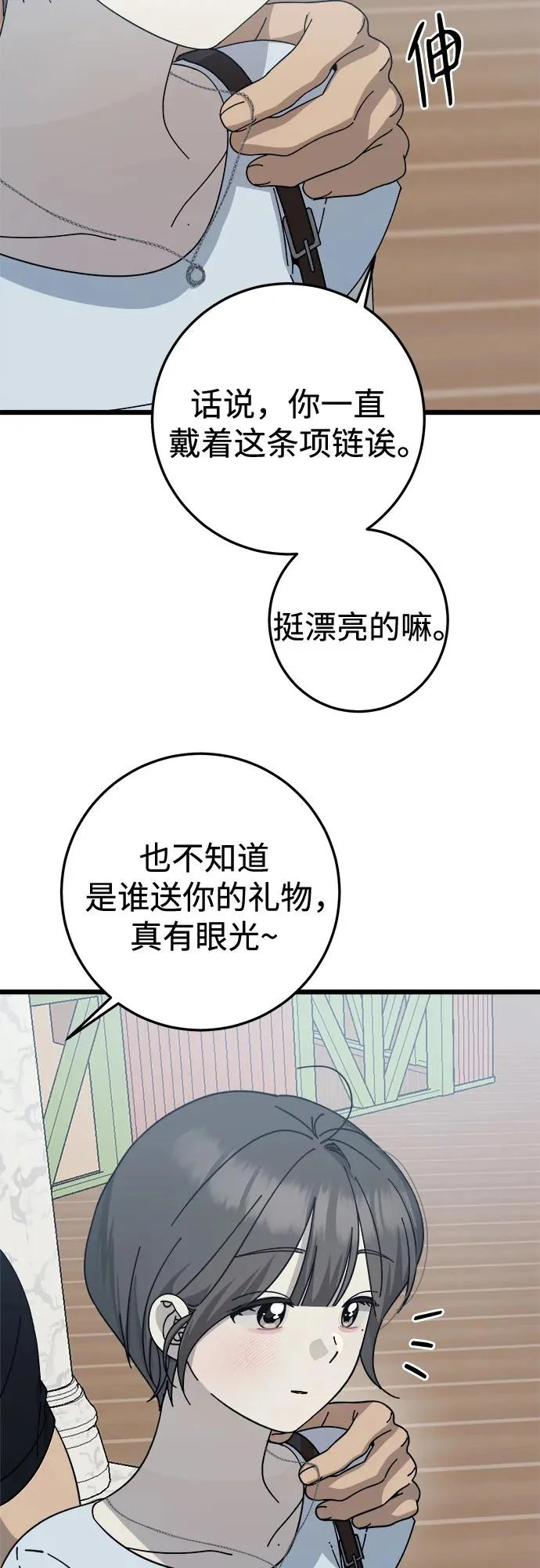 第46话 第17页