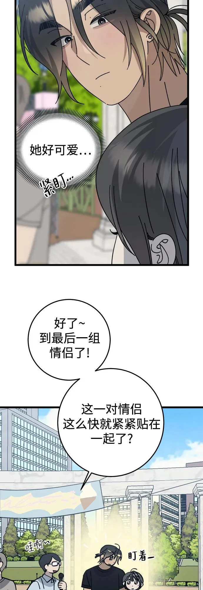 第46话 第21页