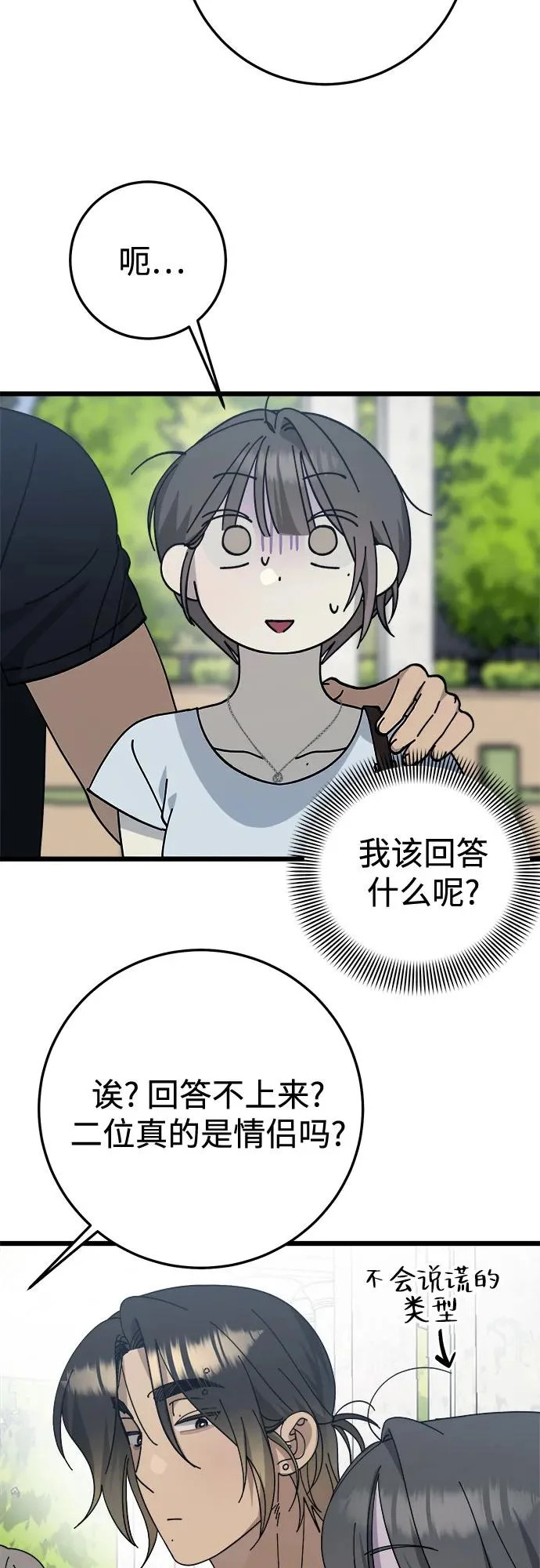 第46话 第23页