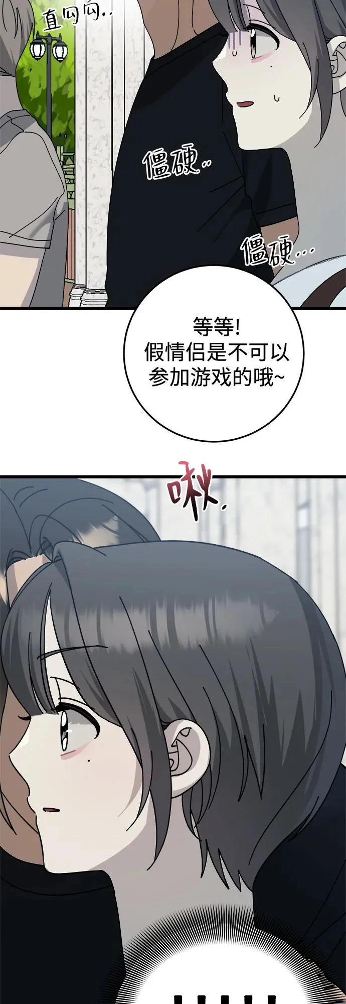 第46话 第24页