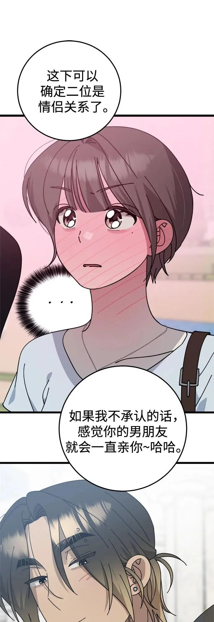 第46话 第26页
