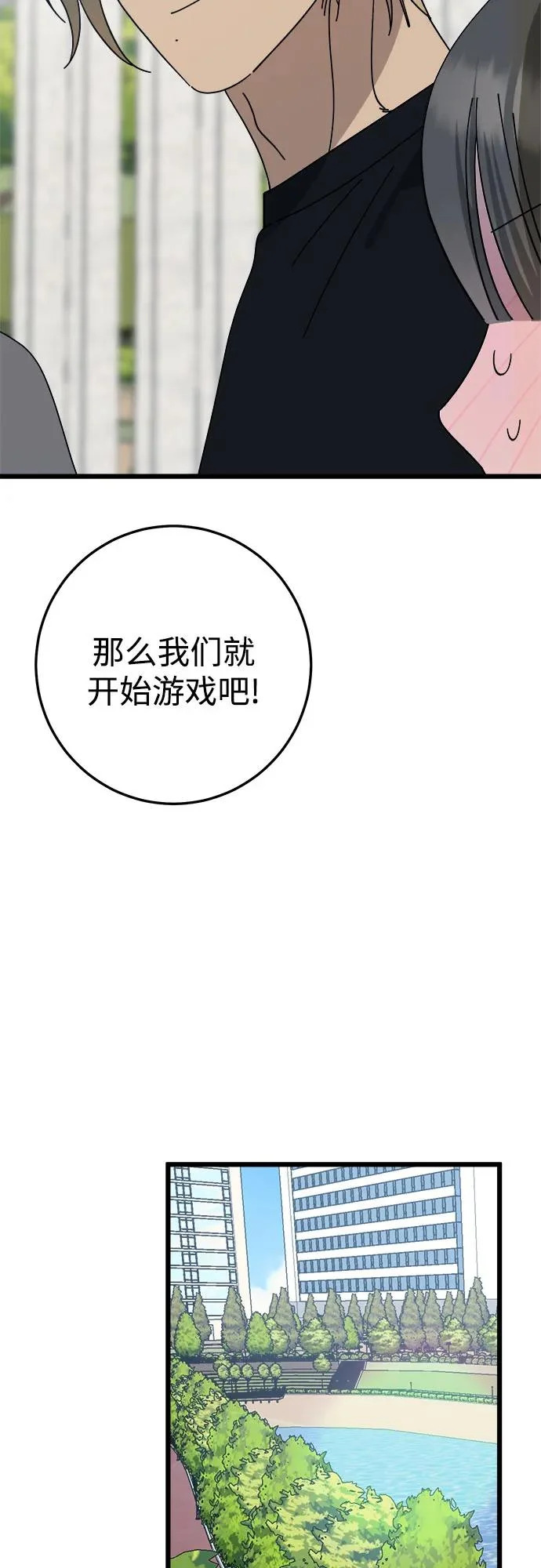 第46话 第27页