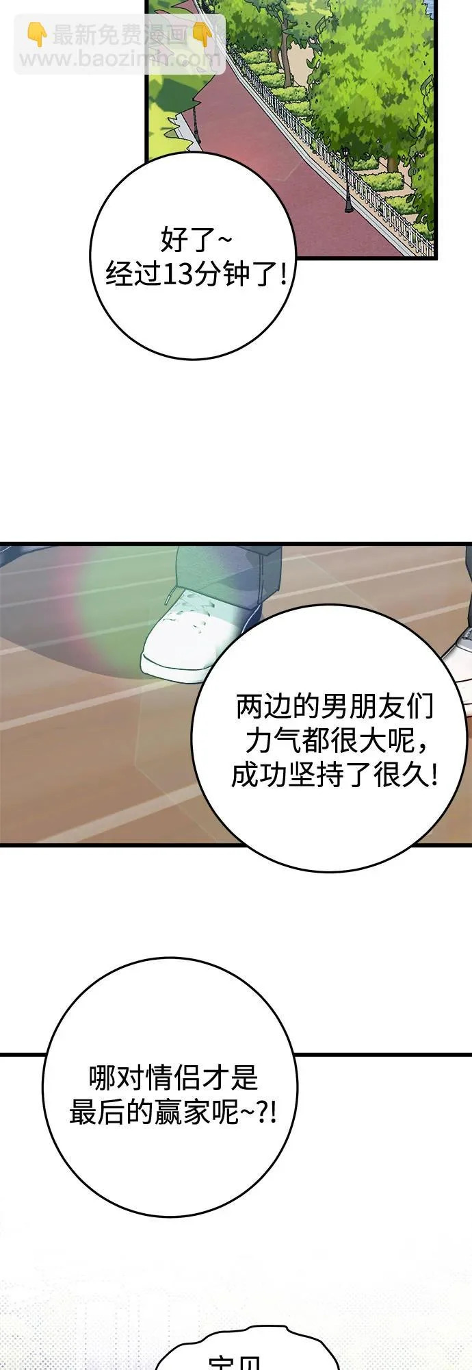 第46话 第28页