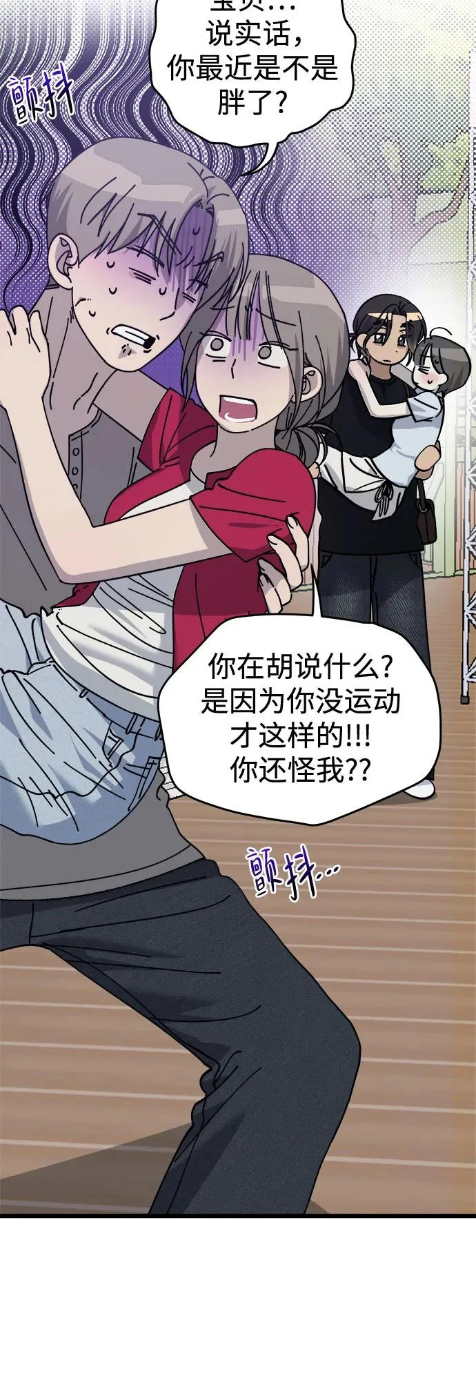第46话 第29页