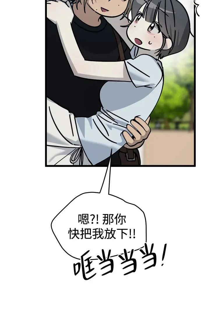 第46话 第31页