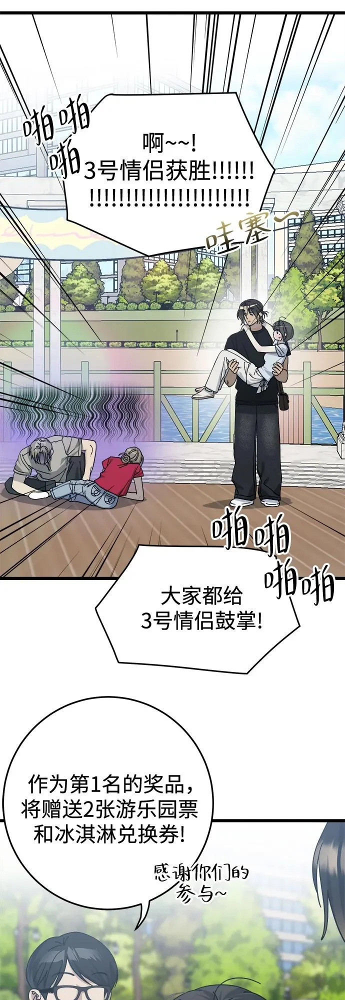 第46话 第32页