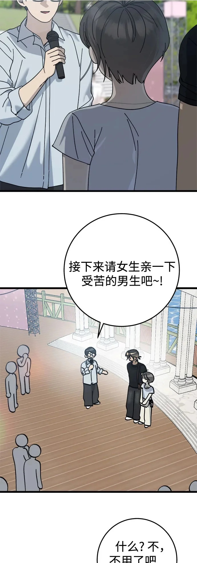 第46话 第33页
