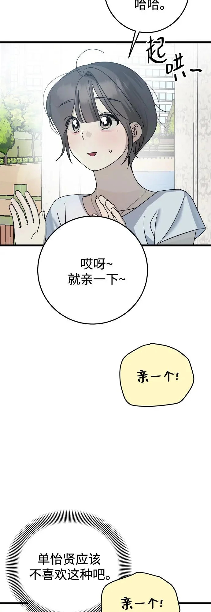 第46话 第34页