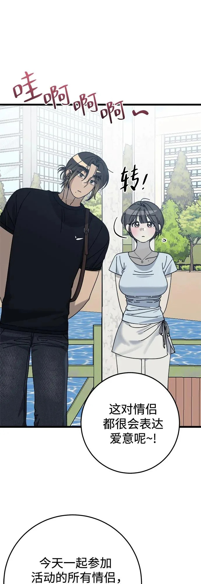第46话 第39页