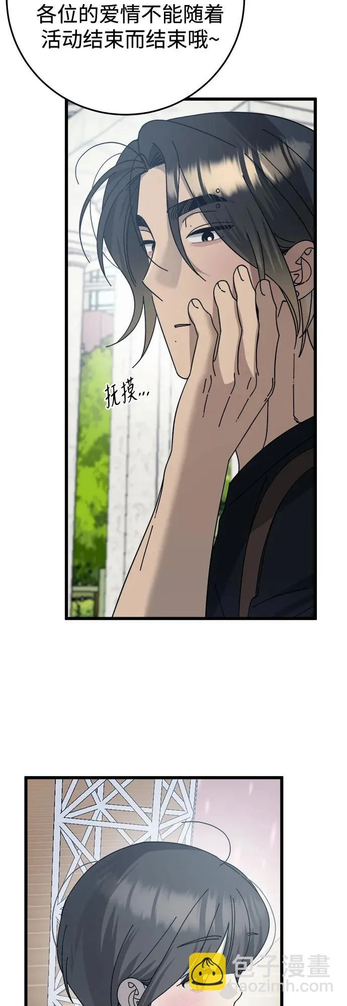 第46话 第40页
