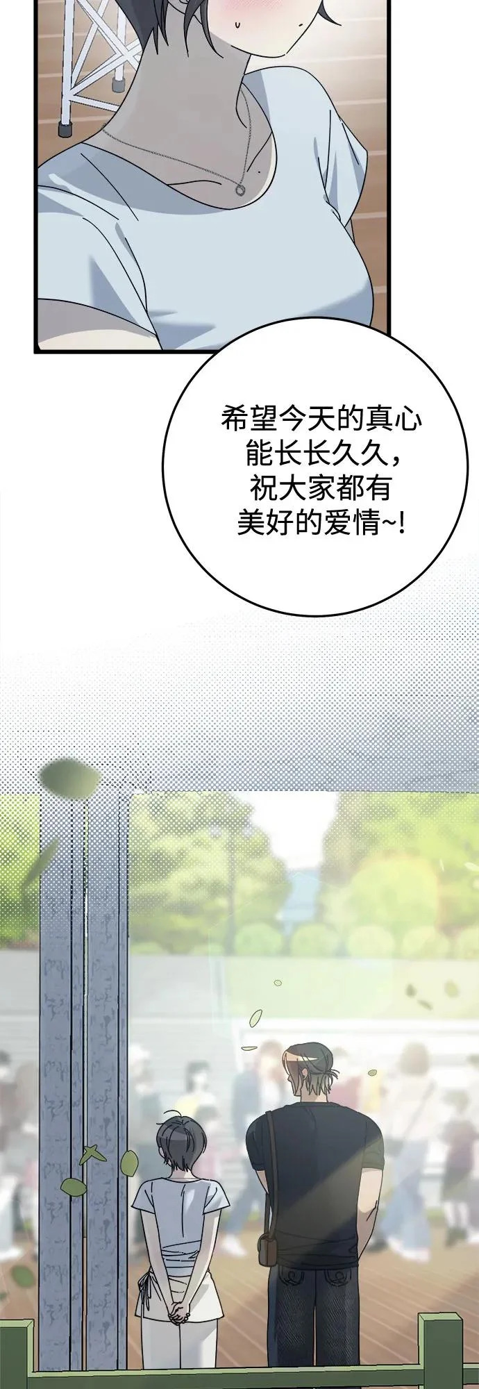 第46话 第41页