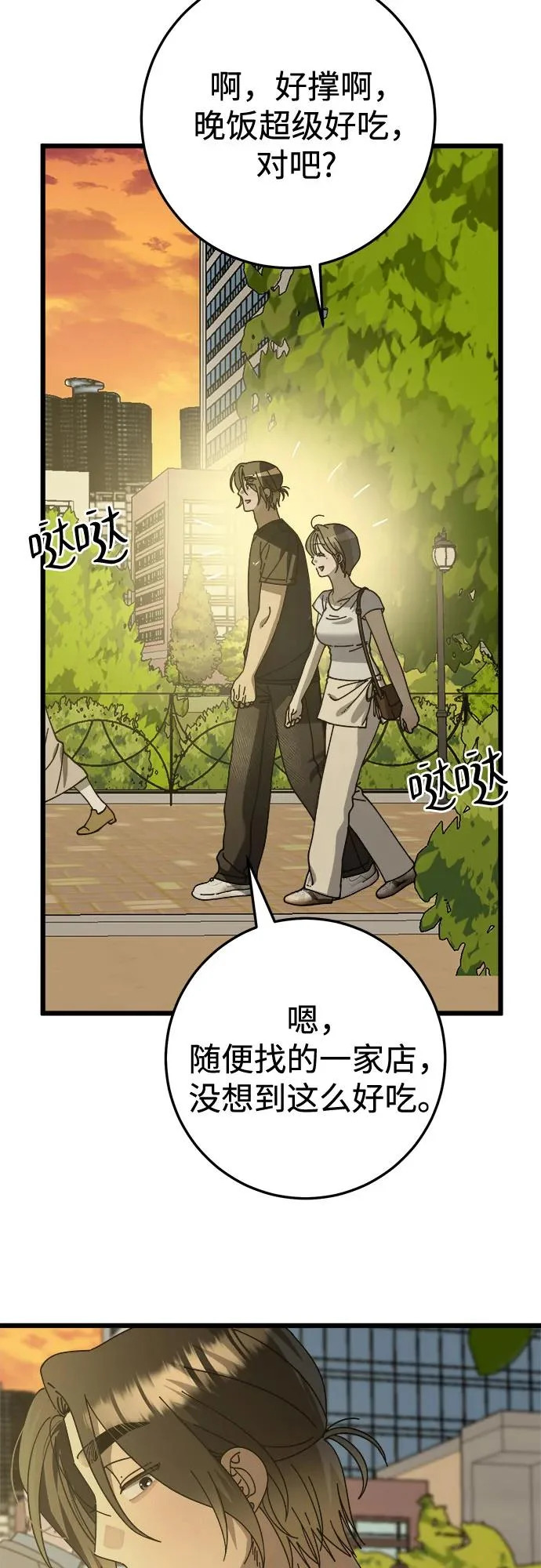 第46话 第43页