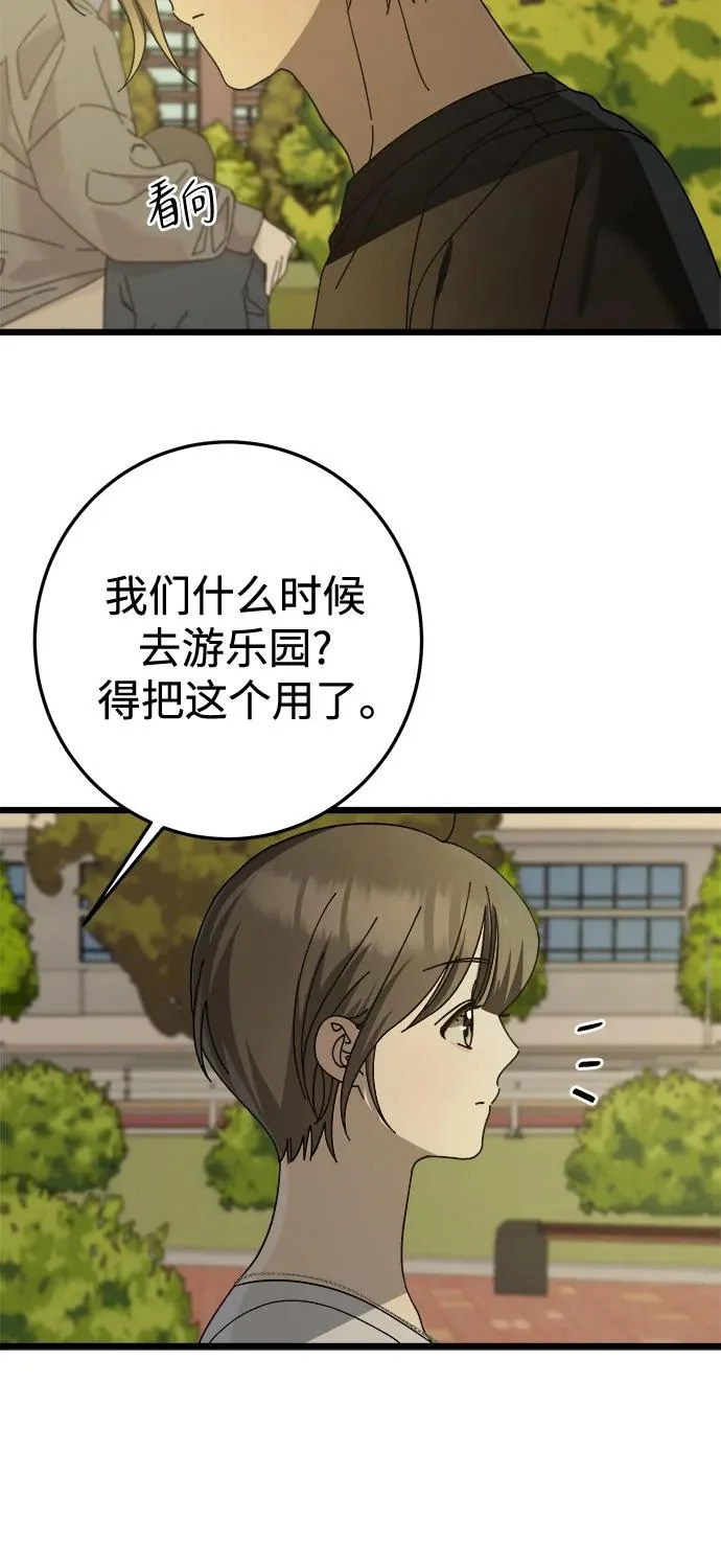 第46话 第44页