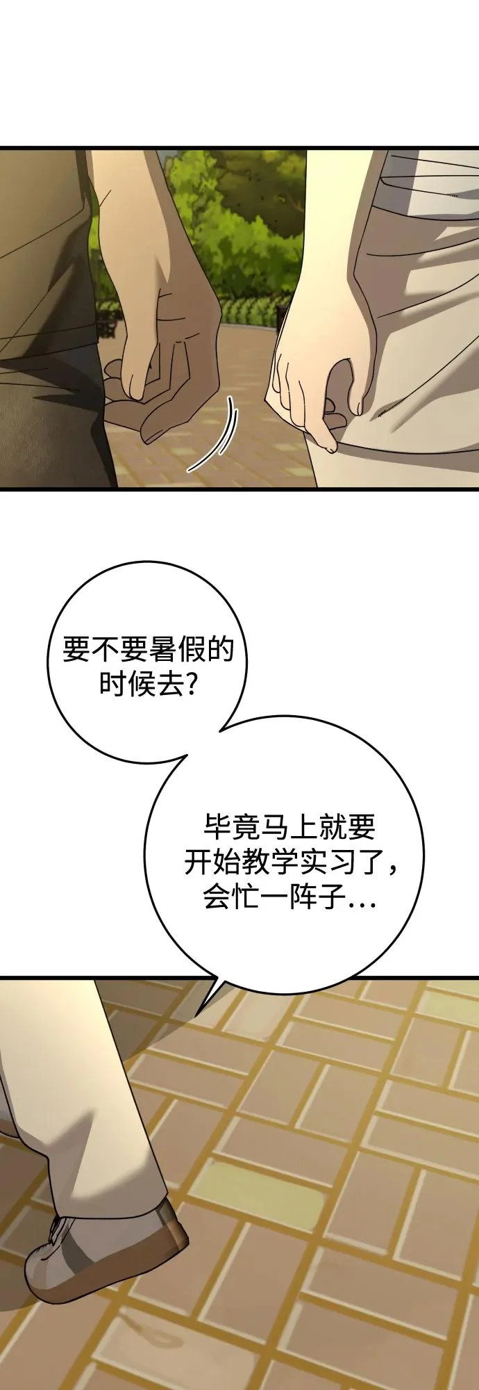 第46话 第45页