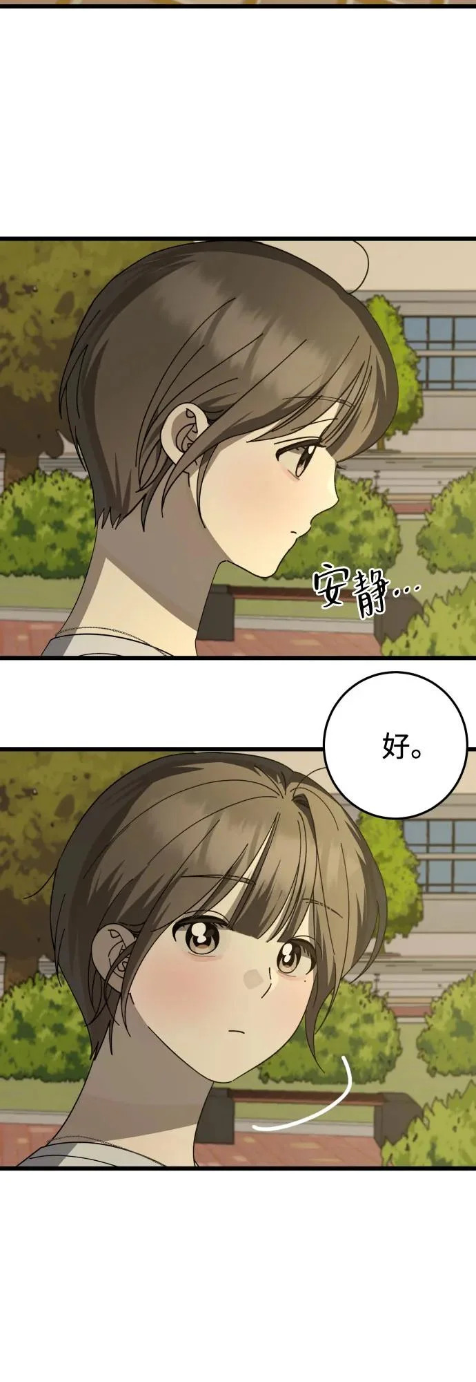 第46话 第46页